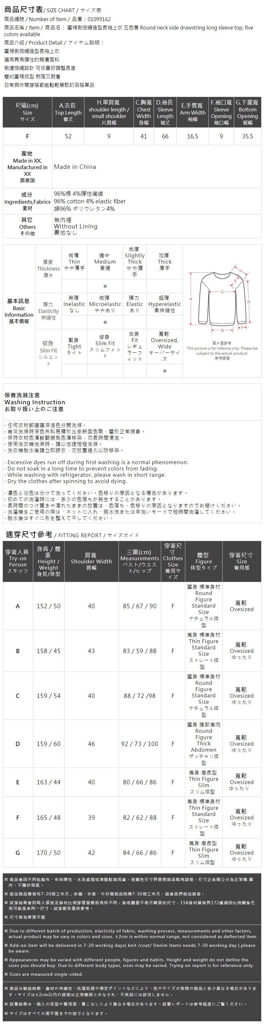 サイドドローストリング長袖トップス 5色展開