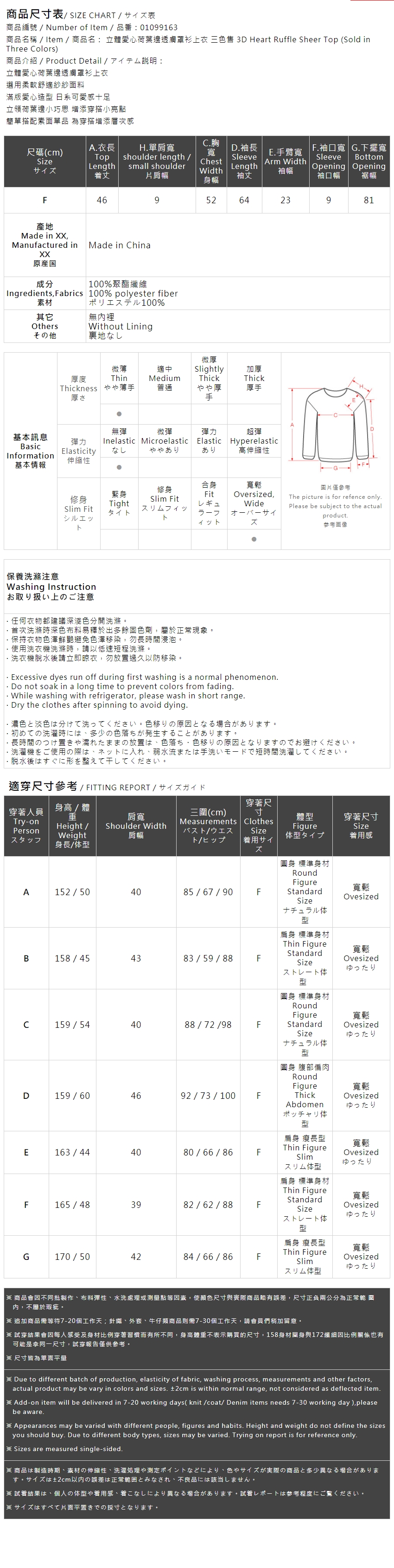 立体ハートフリルシアートップス - 3色展開