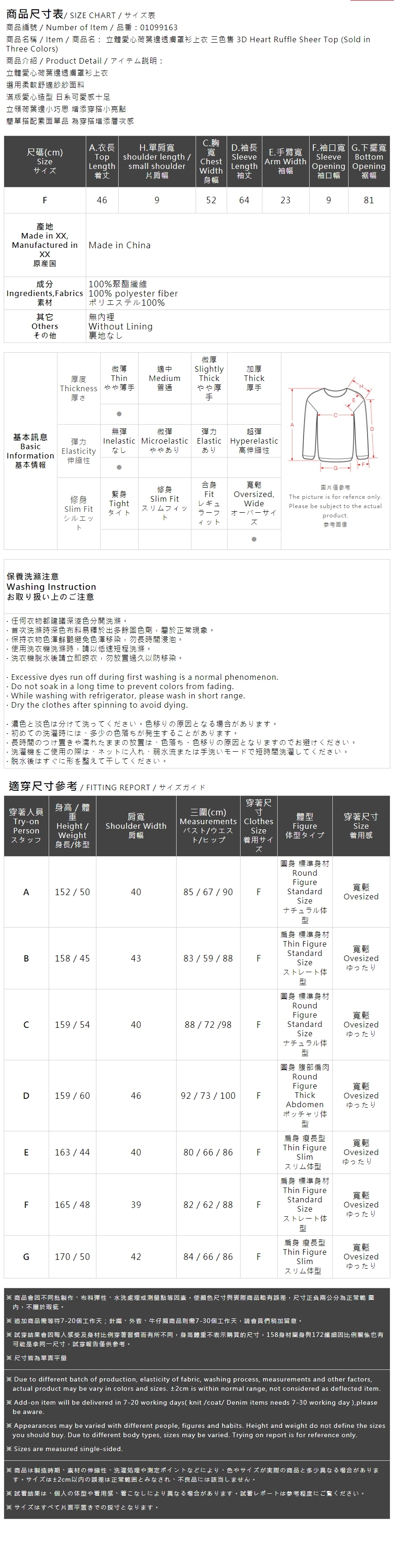 立体ハートフリルシアートップス - 3色展開