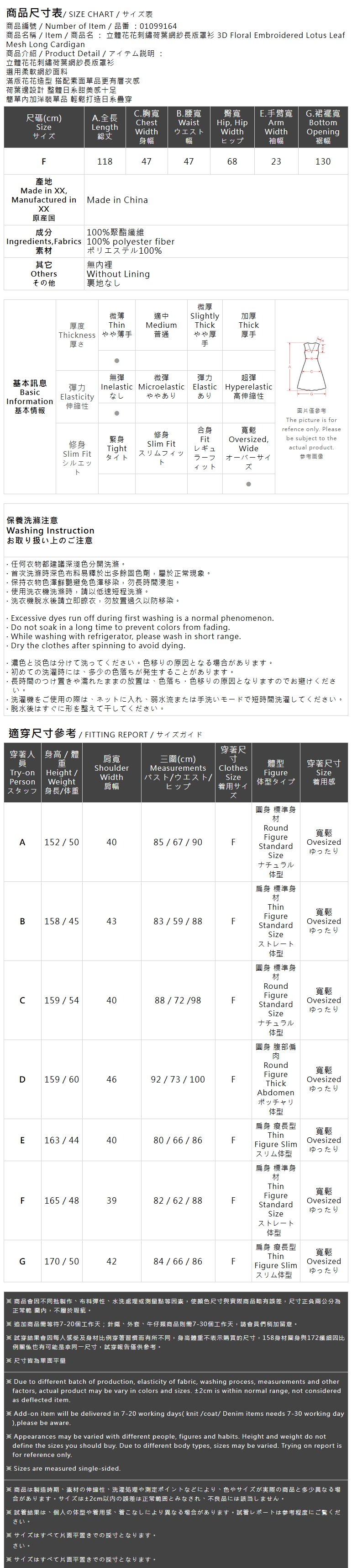 フラワー刺繍チュールロングトップス