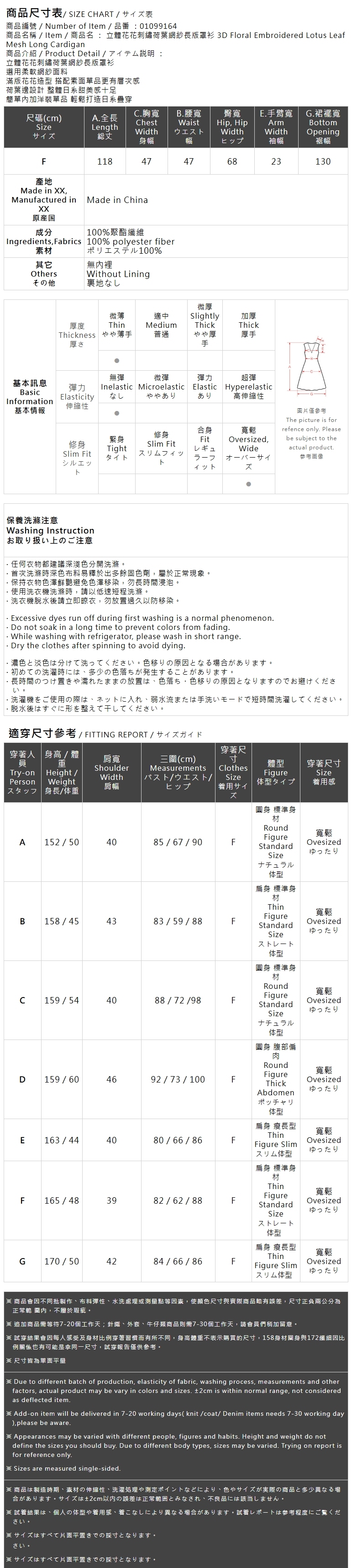 フラワー刺繍チュールロングトップス