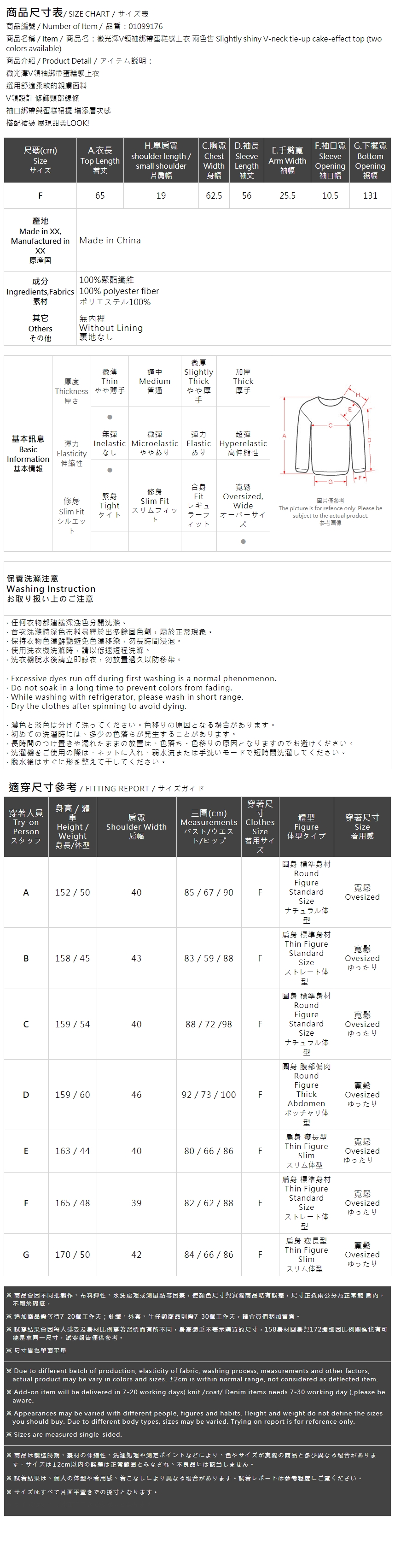 微光沢ティアードブラウス 2色展開