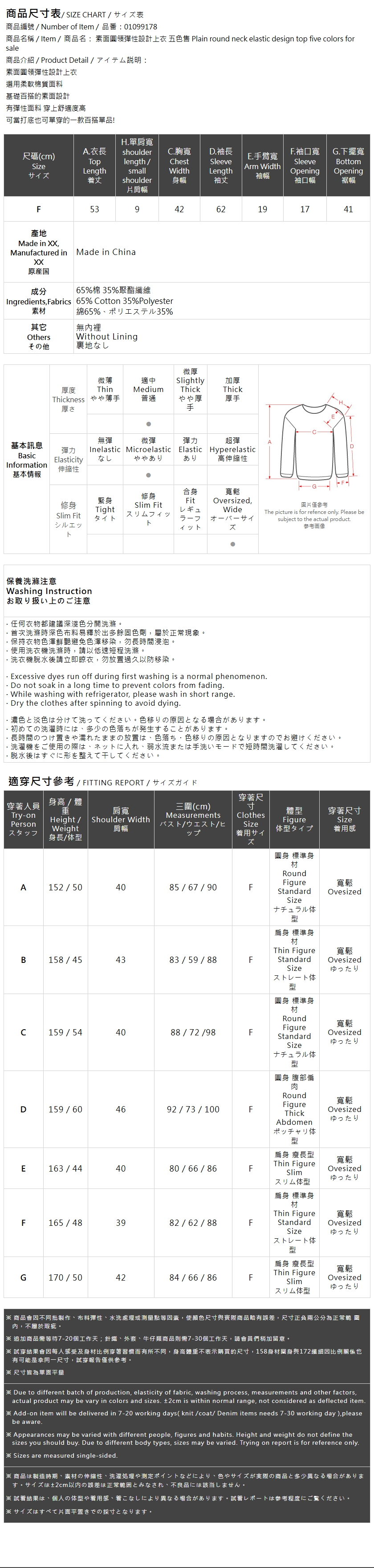 ベーシックストレッチトップス 5色展開