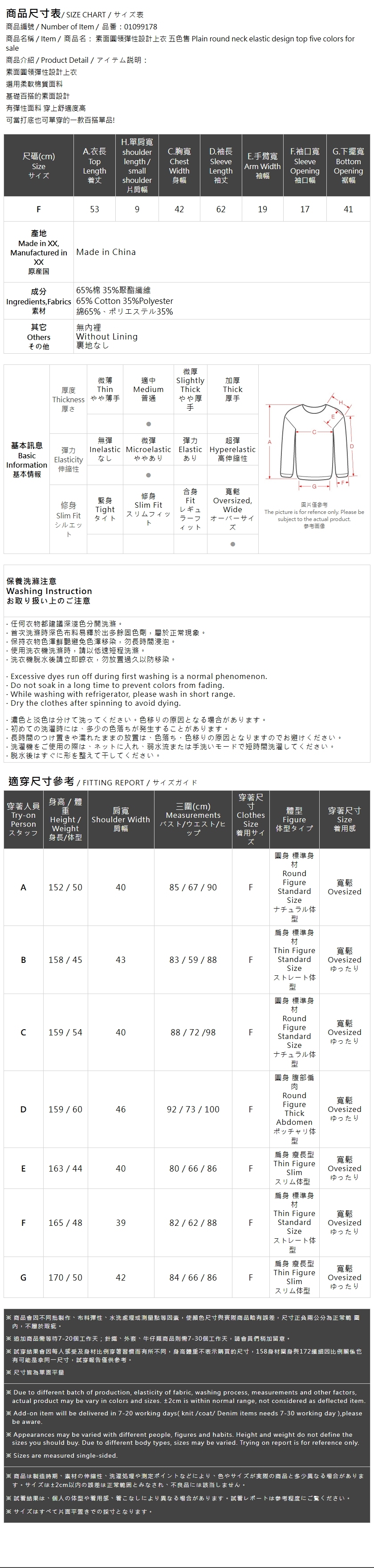ベーシックストレッチトップス 5色展開