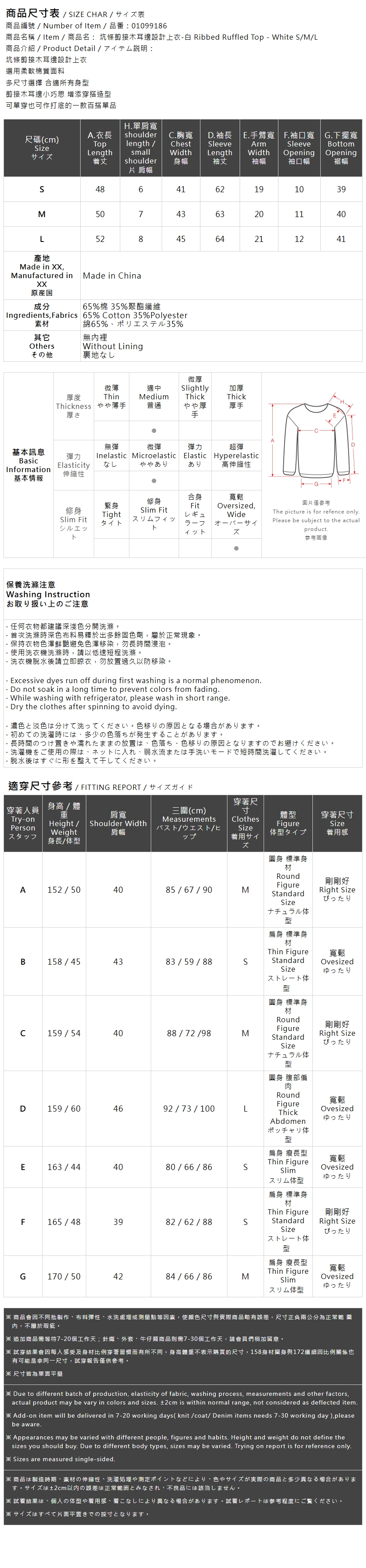 リブ切り替えメロートップス ホワイト