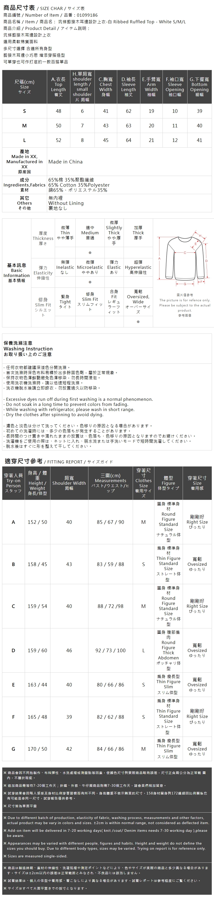リブ切り替えメロートップス ホワイト