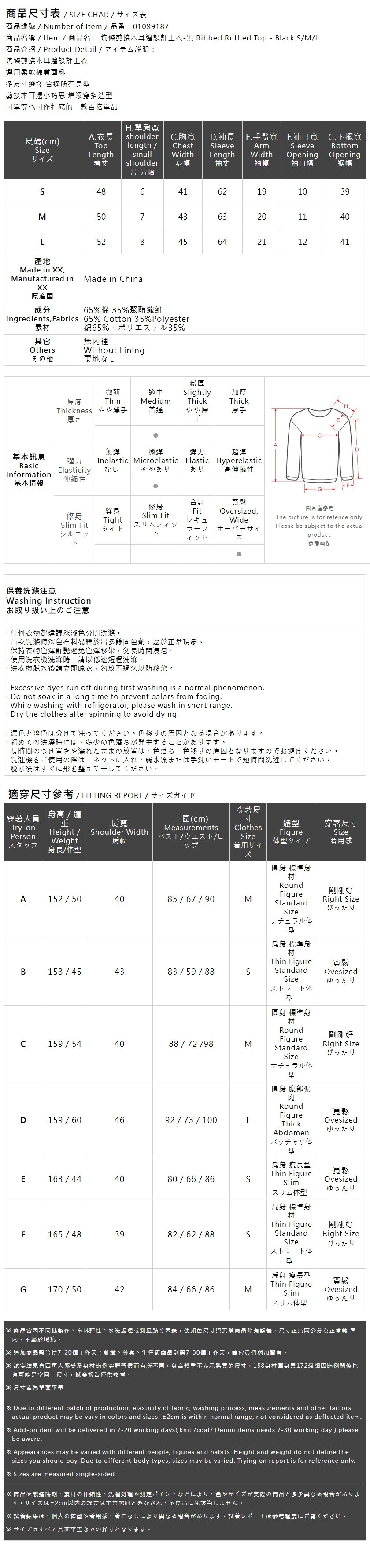 リブ切り替えメロートップス ブラック