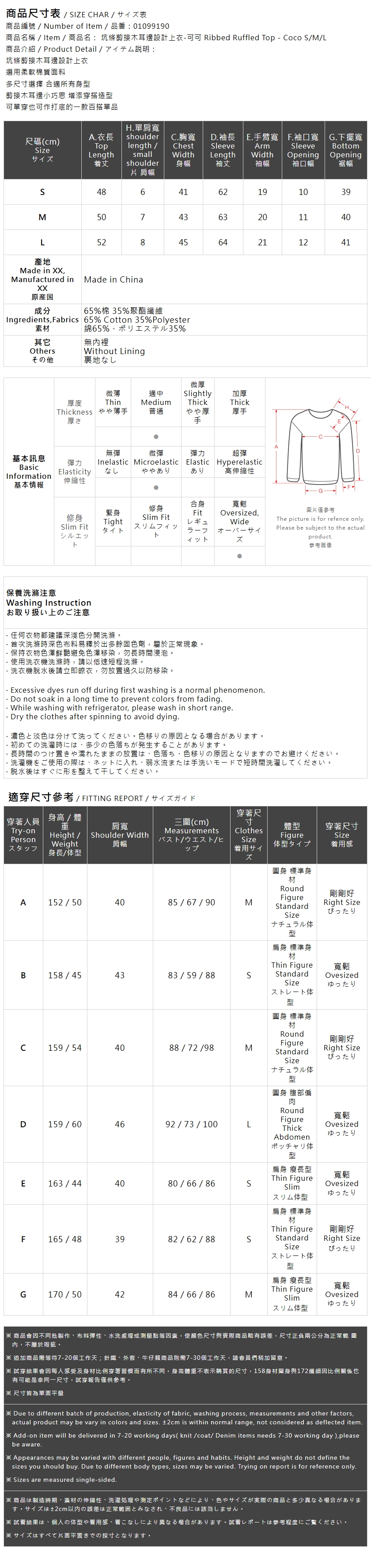 リブ切り替えメロートップス ブラウン