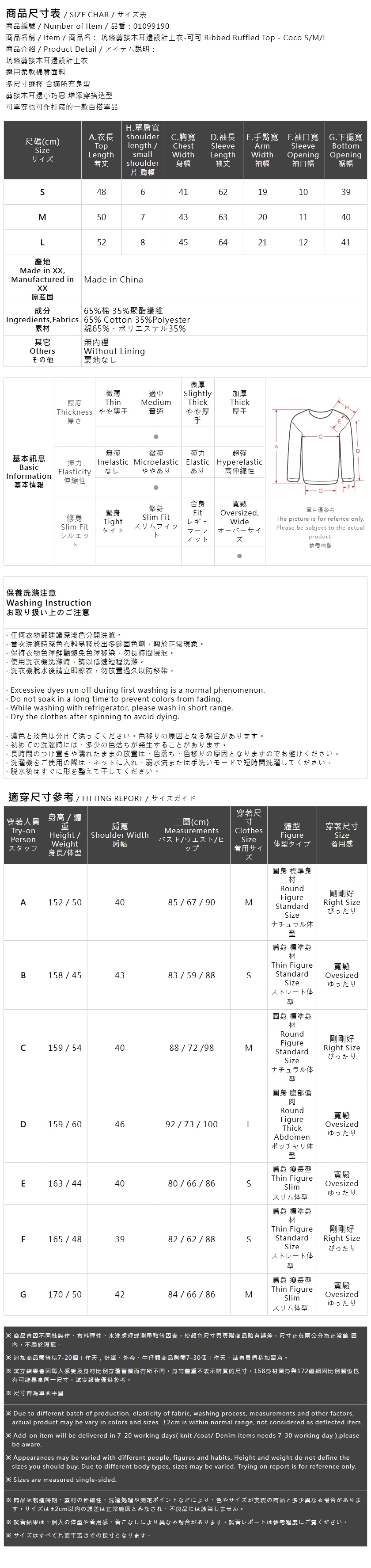 リブ切り替えメロートップス ブラウン