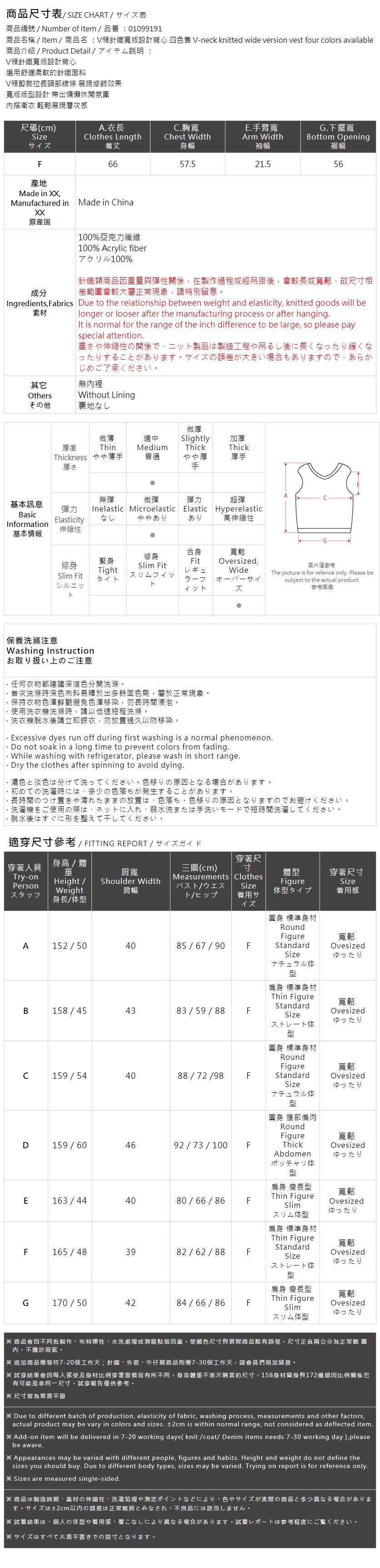 Vネックニットベスト　4色展開　