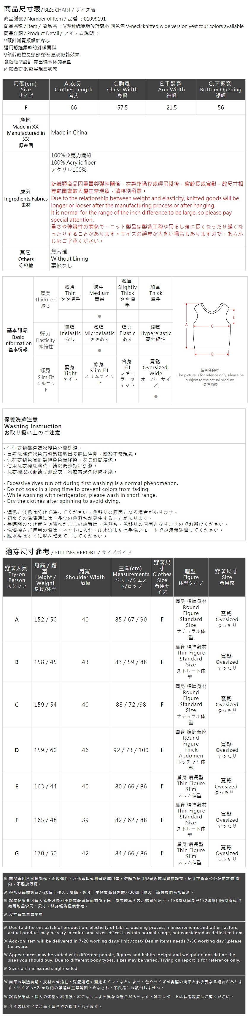 Vネックニットベスト　4色展開　