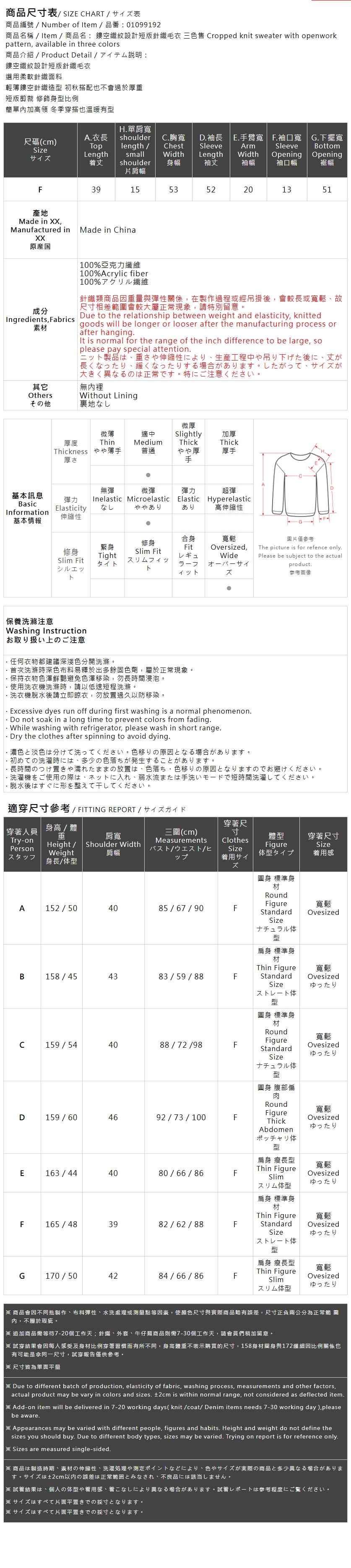 透かし編みショート丈ニット　3色展開