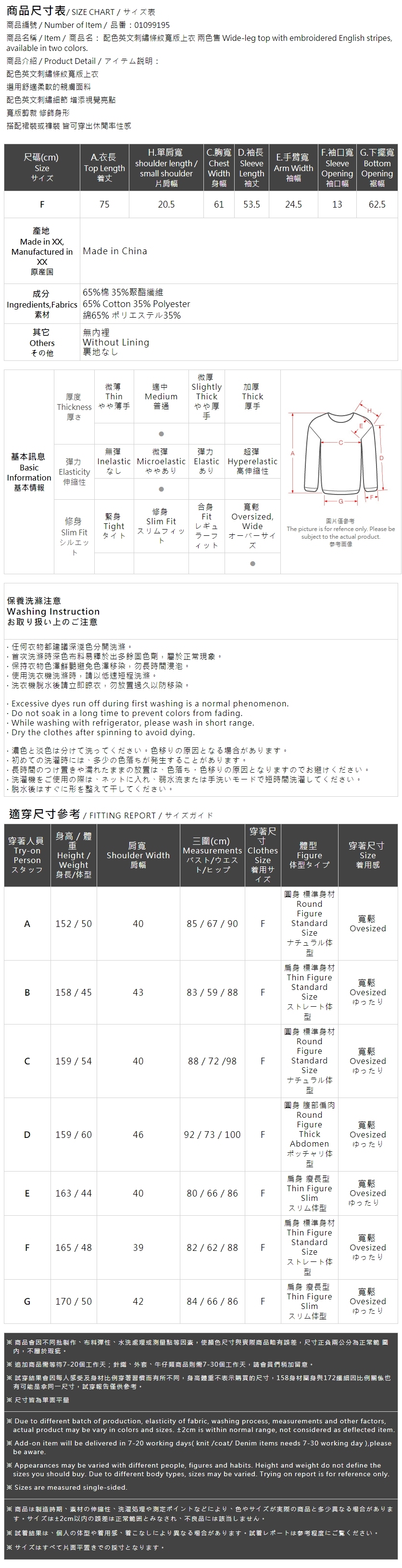 ロゴ刺繍ボーダートップス 2色展開