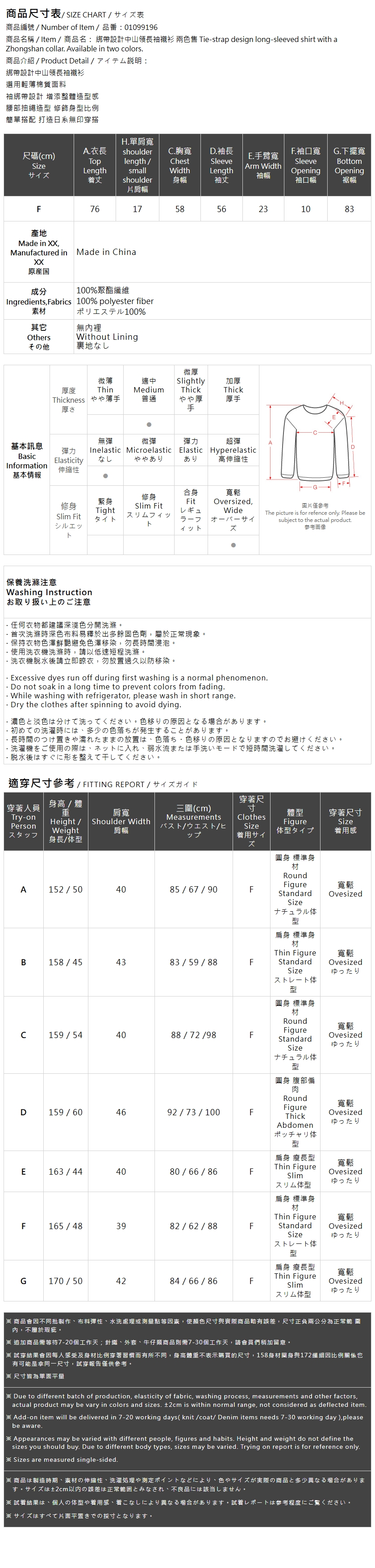 リボンディテールクルーネックシャツ2色展開