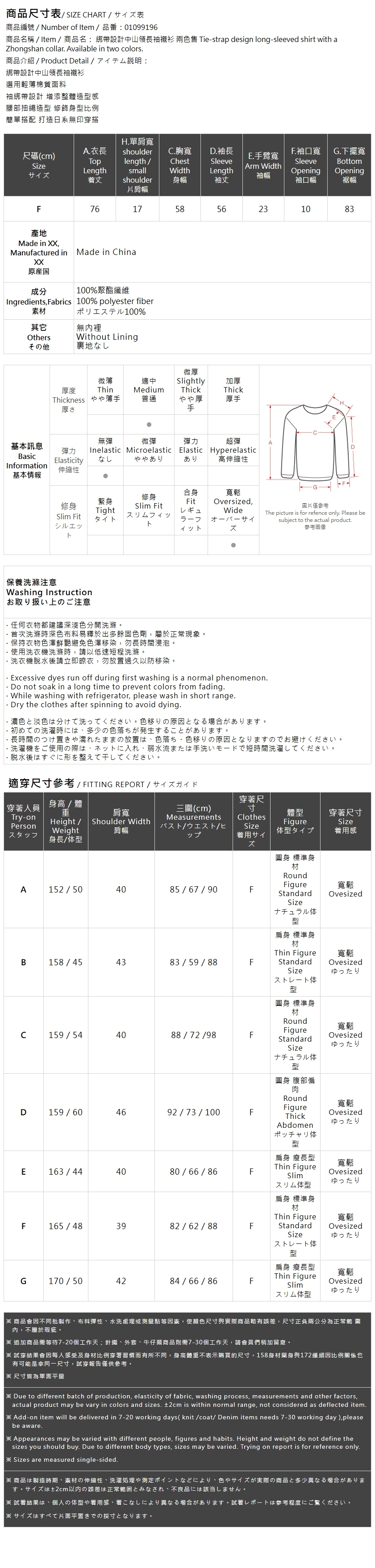 リボンディテールクルーネックシャツ2色展開