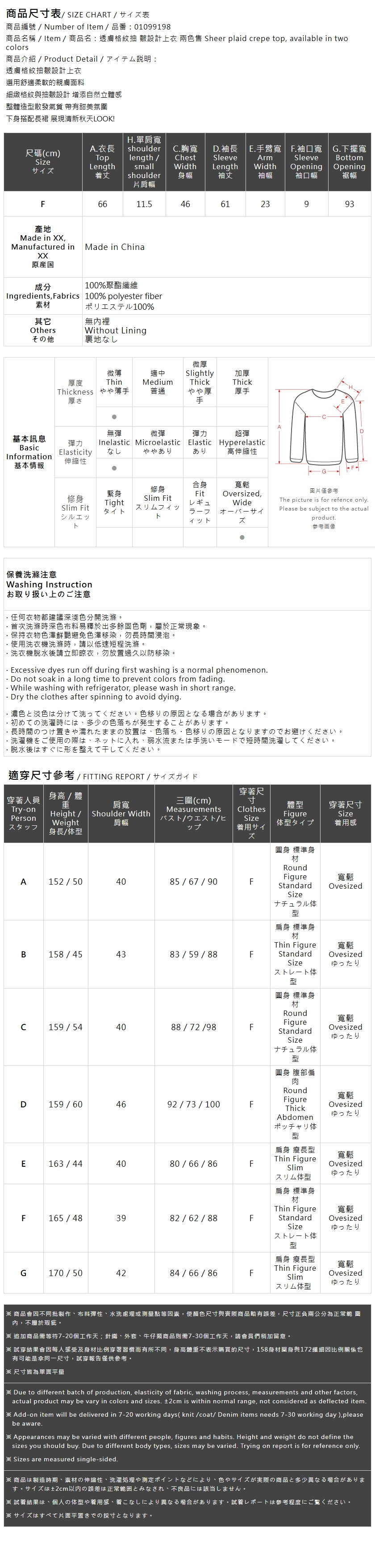 シアーチェックブラウス 2色展開