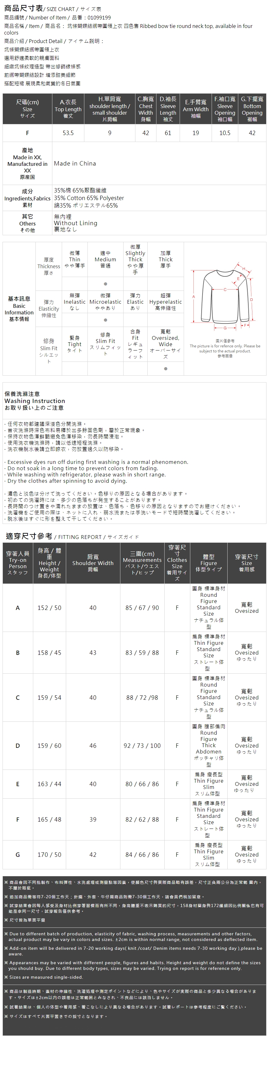 リブ編みラウンドネックトップス 4色展開