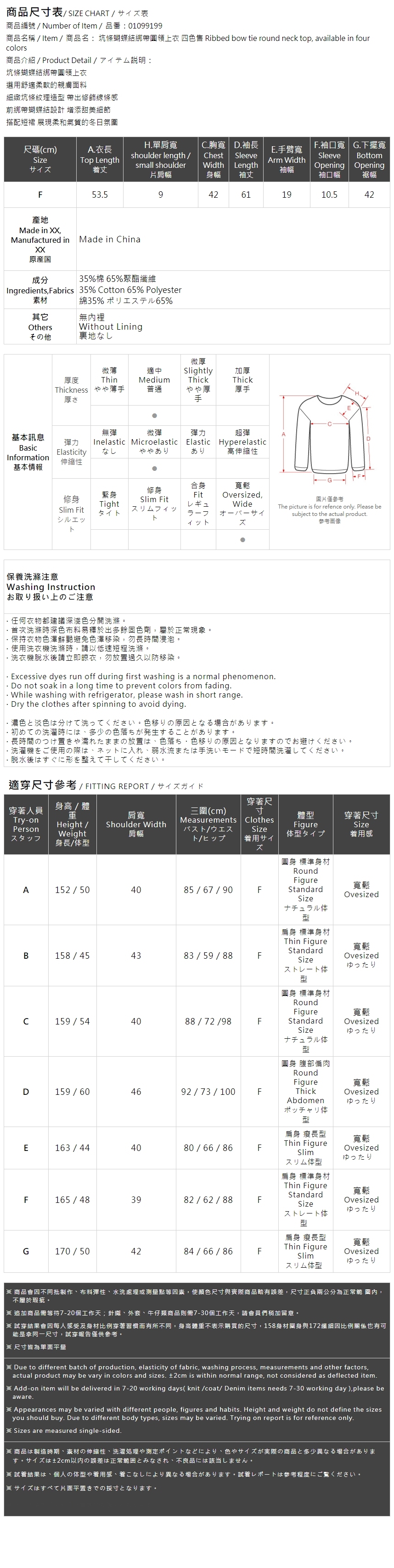 リブ編みラウンドネックトップス 4色展開