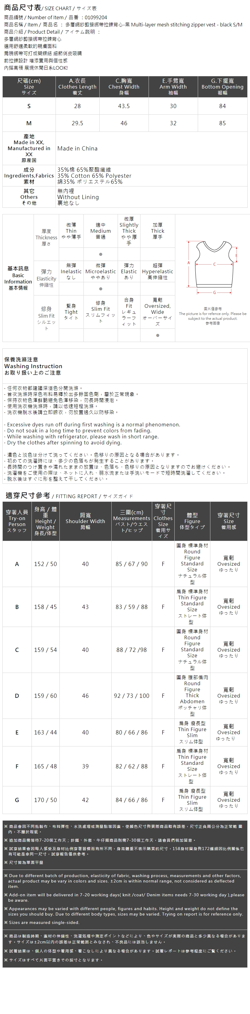 リボンジップベスト Black