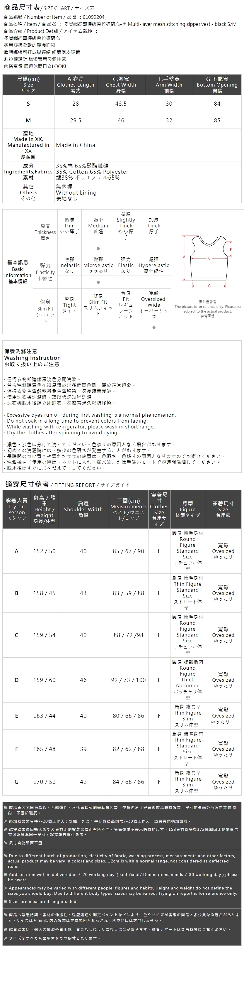 リボンジップベスト Black