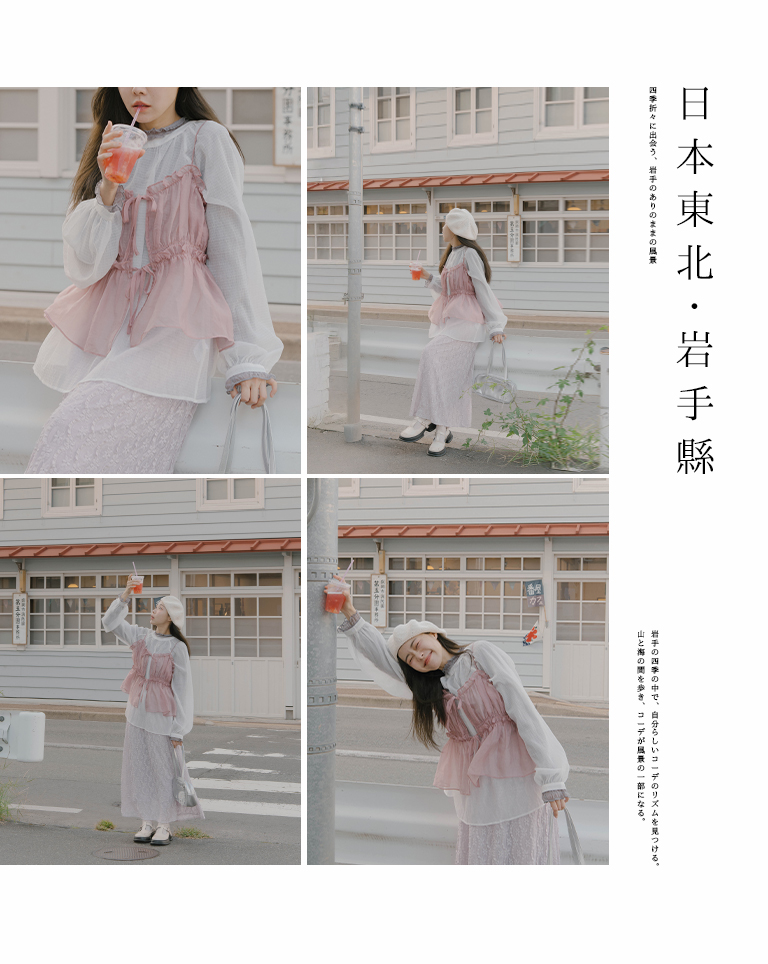 フリルシアーオーバーベスト 4色展開