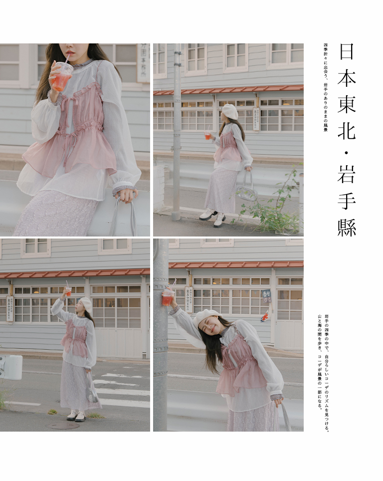 フリルシアーオーバーベスト 4色展開