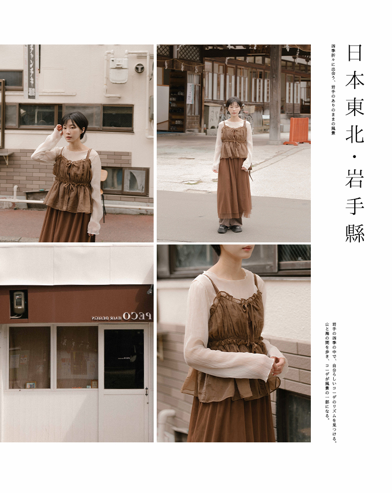 フリルシアーオーバーベスト 4色展開