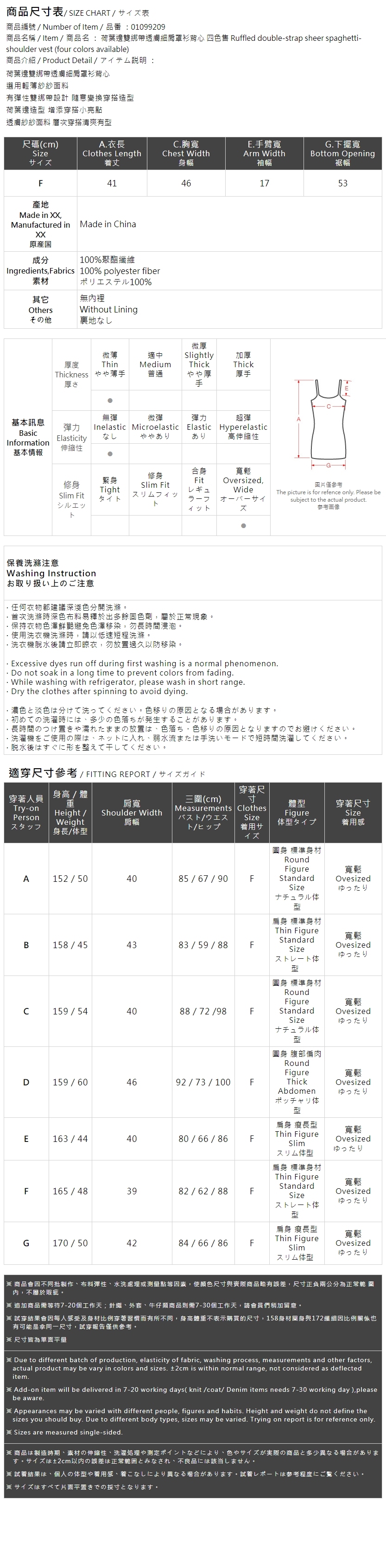 フリルシアーオーバーベスト 4色展開