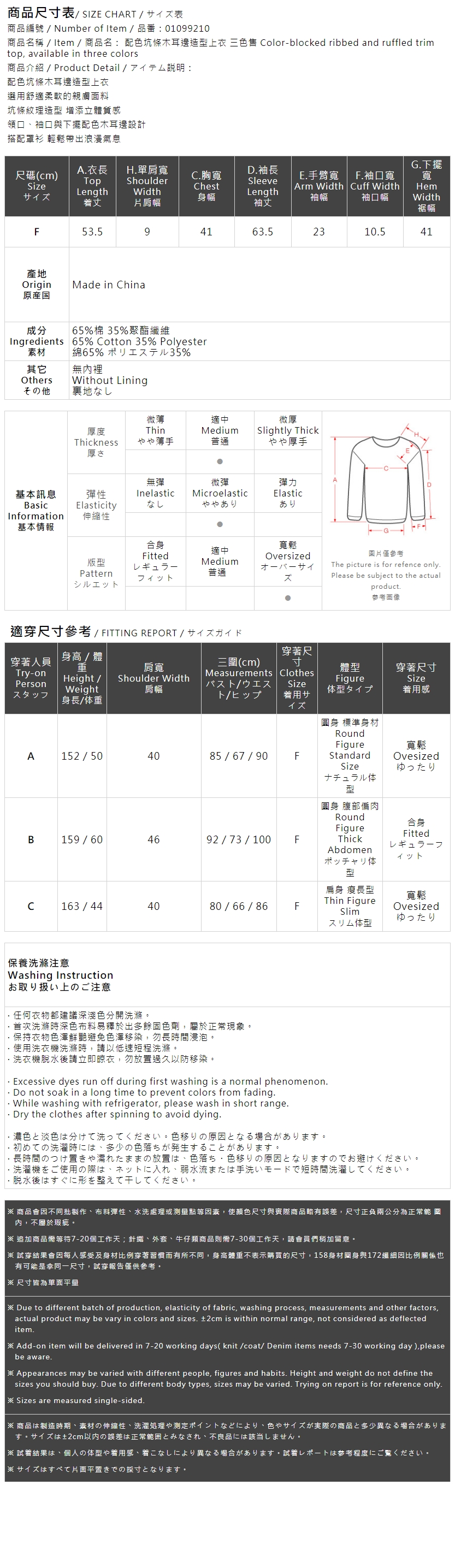 配色リブフリルトップス 3色展開
