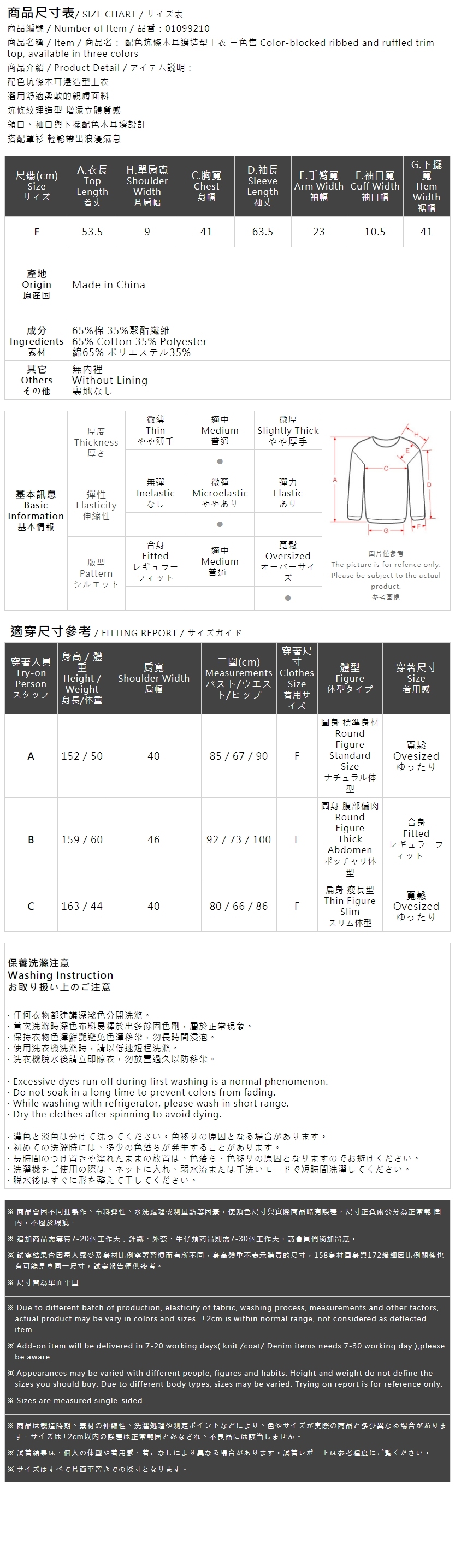 配色リブフリルトップス 3色展開