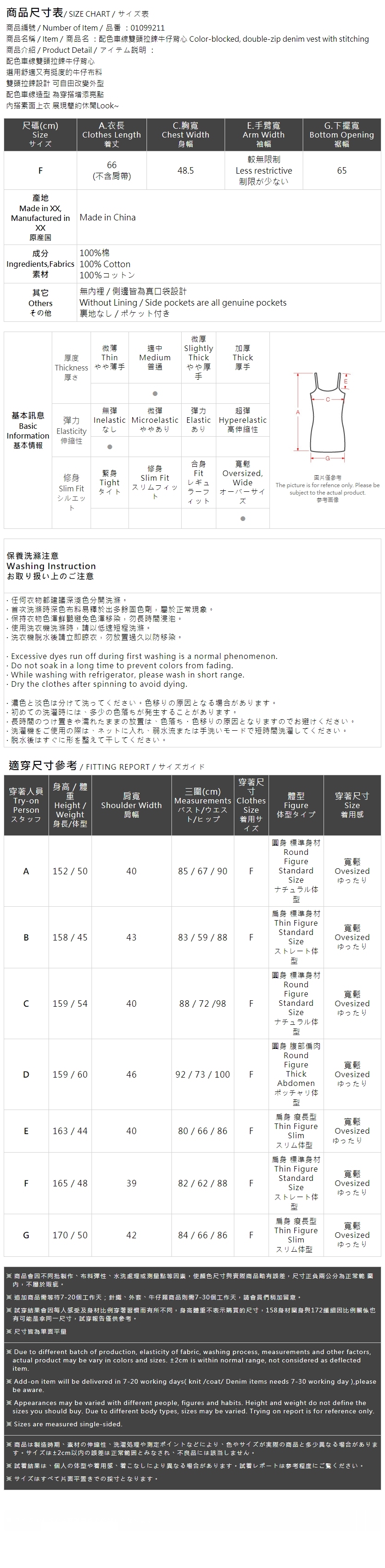 配色ステッチデニムベスト