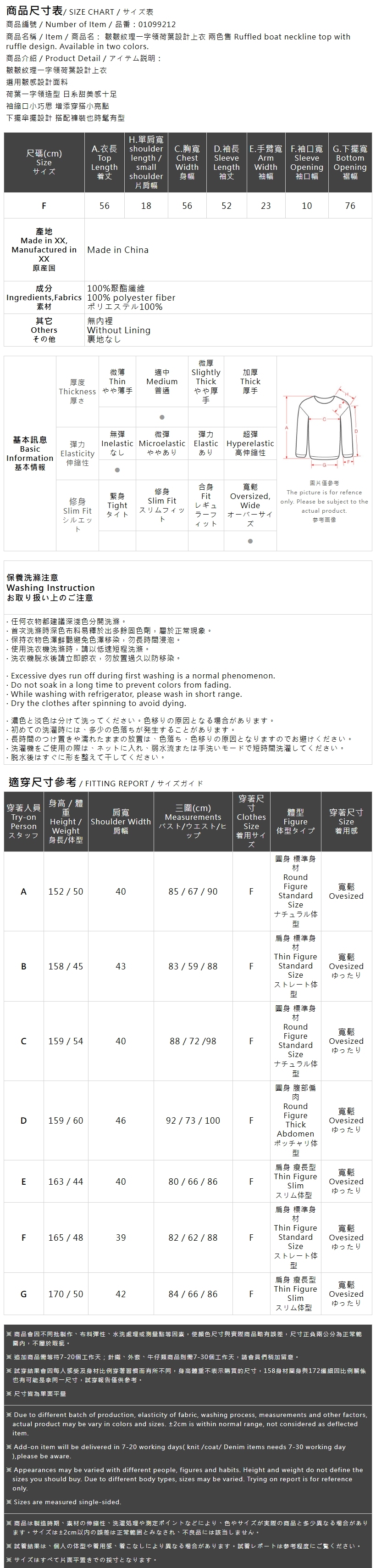 オフショルフリルトップス2色展開