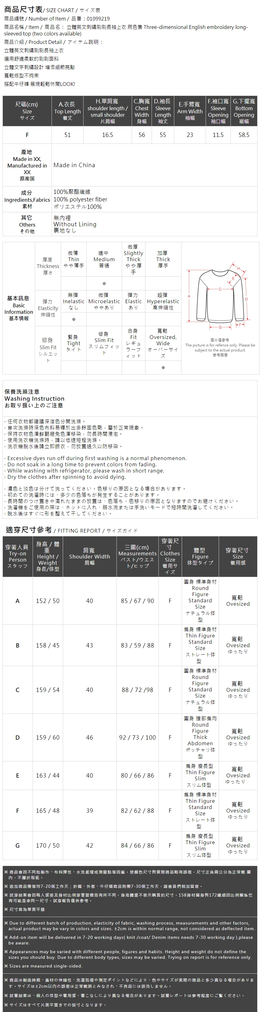 ロゴ刺繍シャギートップス  2色展開