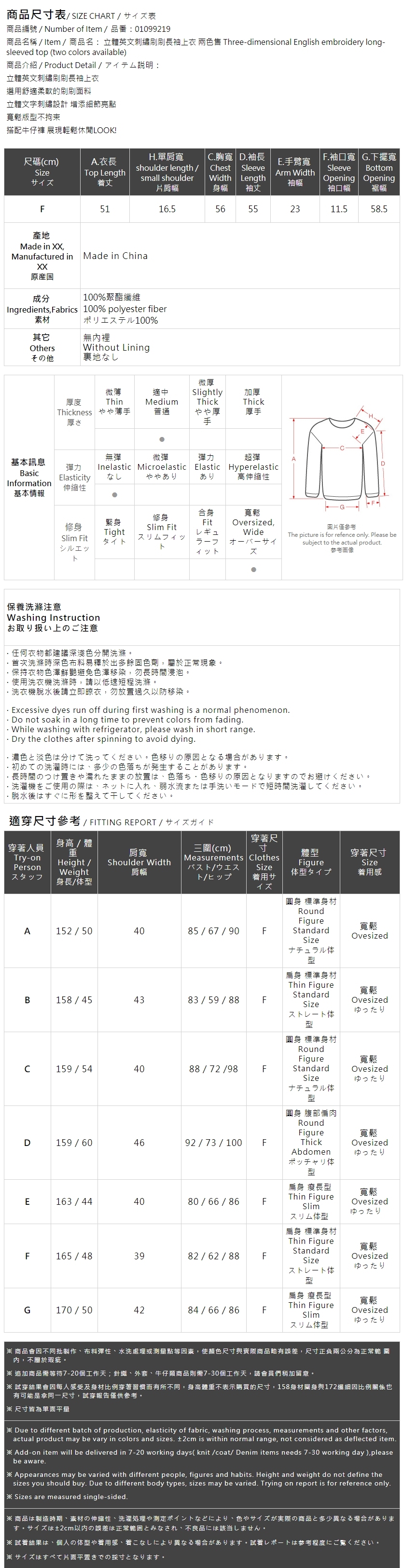 ロゴ刺繍シャギートップス  2色展開