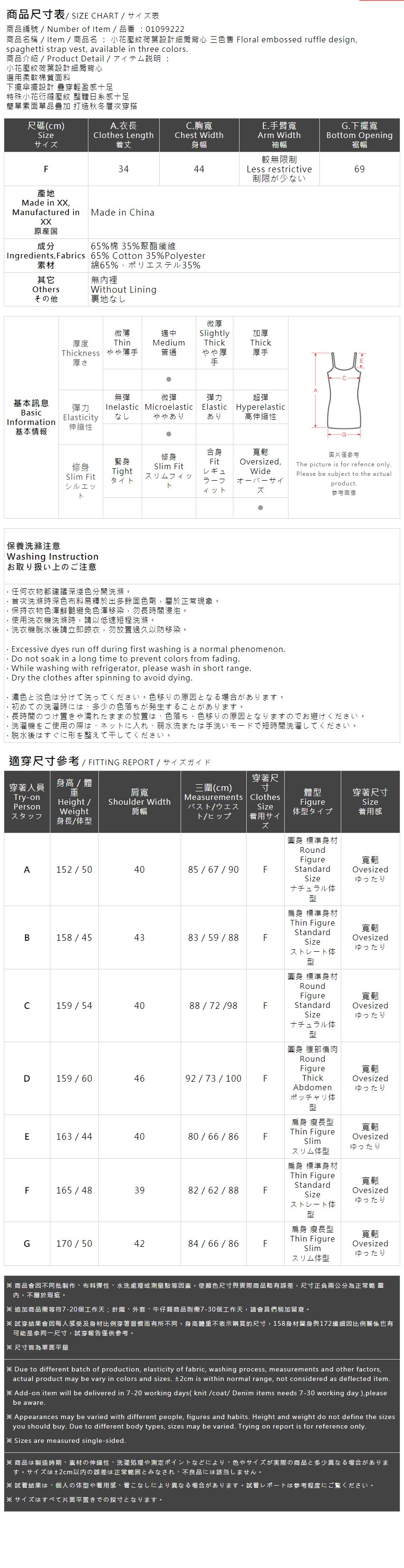 フラワー型押しフリルベスト　3色展開