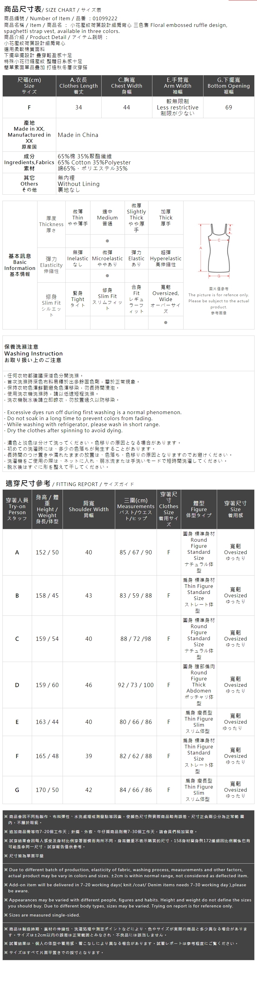 フラワー型押しフリルベスト　3色展開