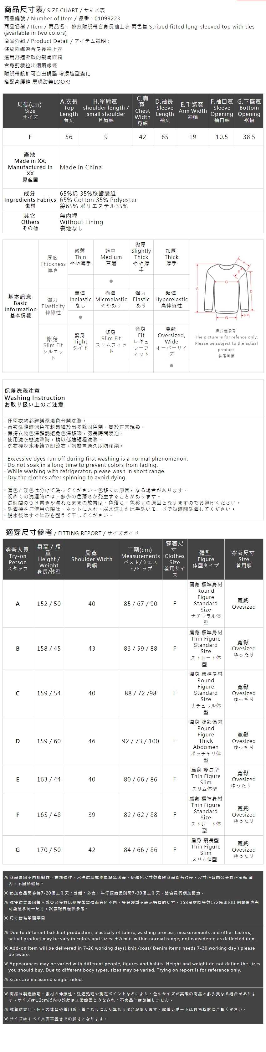 ストライプリボン長袖トップス 2色展開