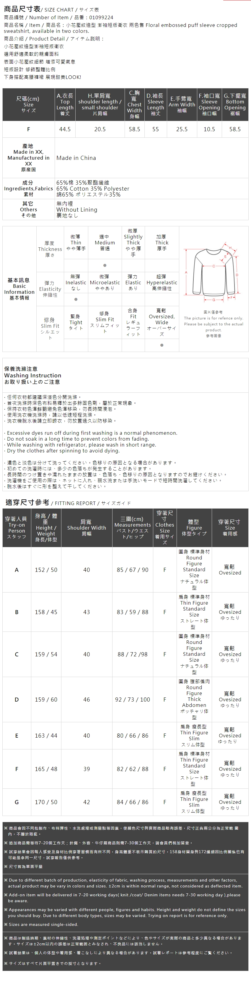 フラワー型押しショートスウェット 2色展開