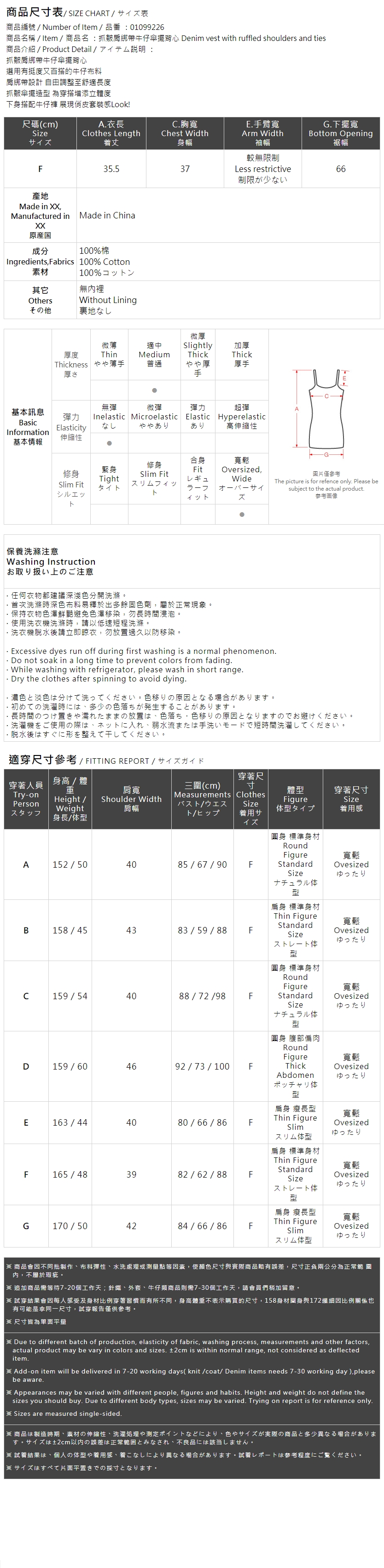 ギャザーデニムペプラムベスト