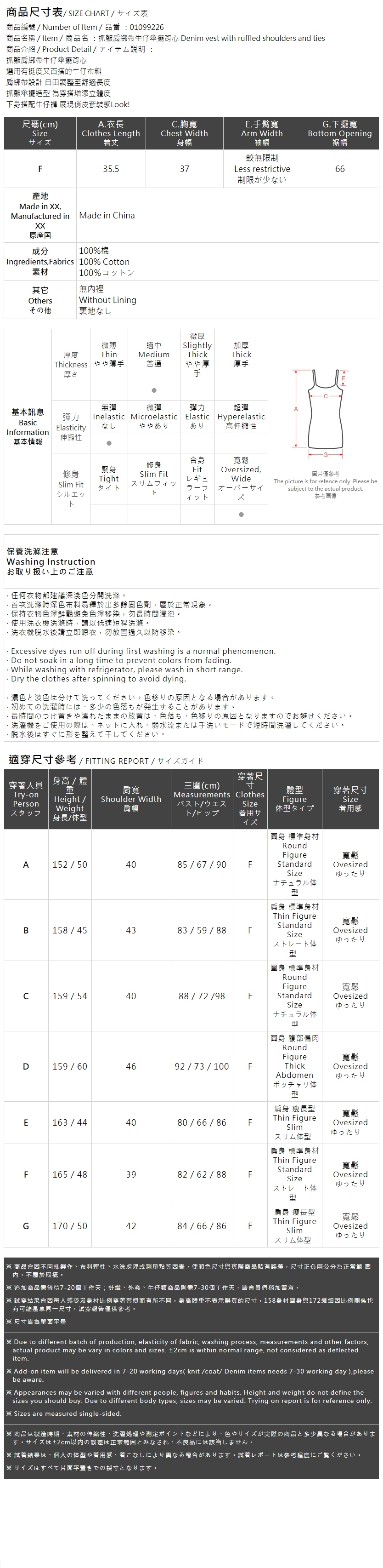 ギャザーデニムペプラムベスト
