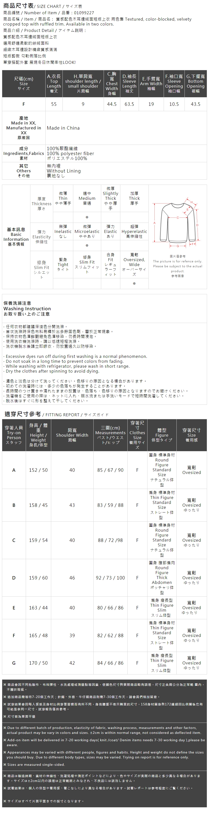 ベロアフリルショートトップス 2色展開