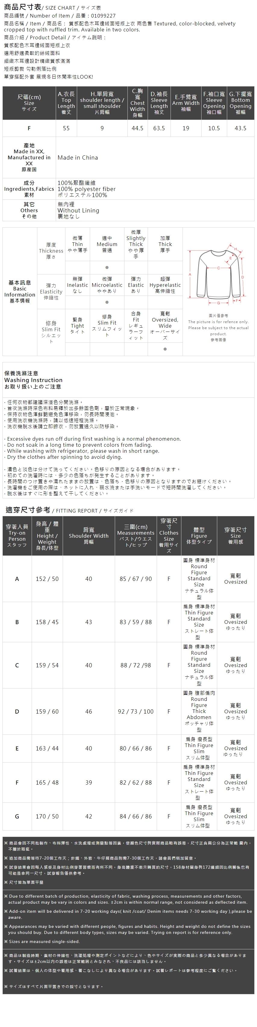 ベロアフリルショートトップス 2色展開