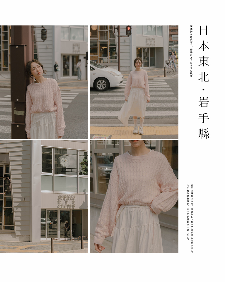 ケーブルニッショートトップス 4色展開