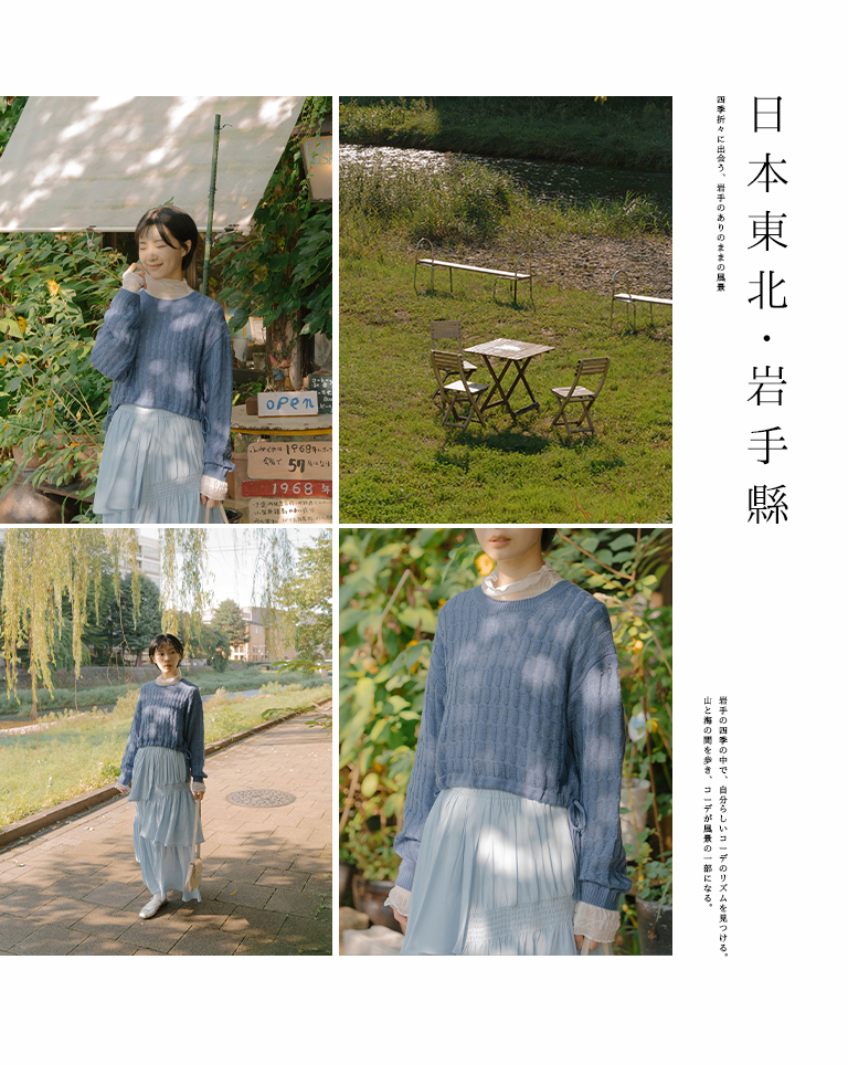 ケーブルニッショートトップス 4色展開