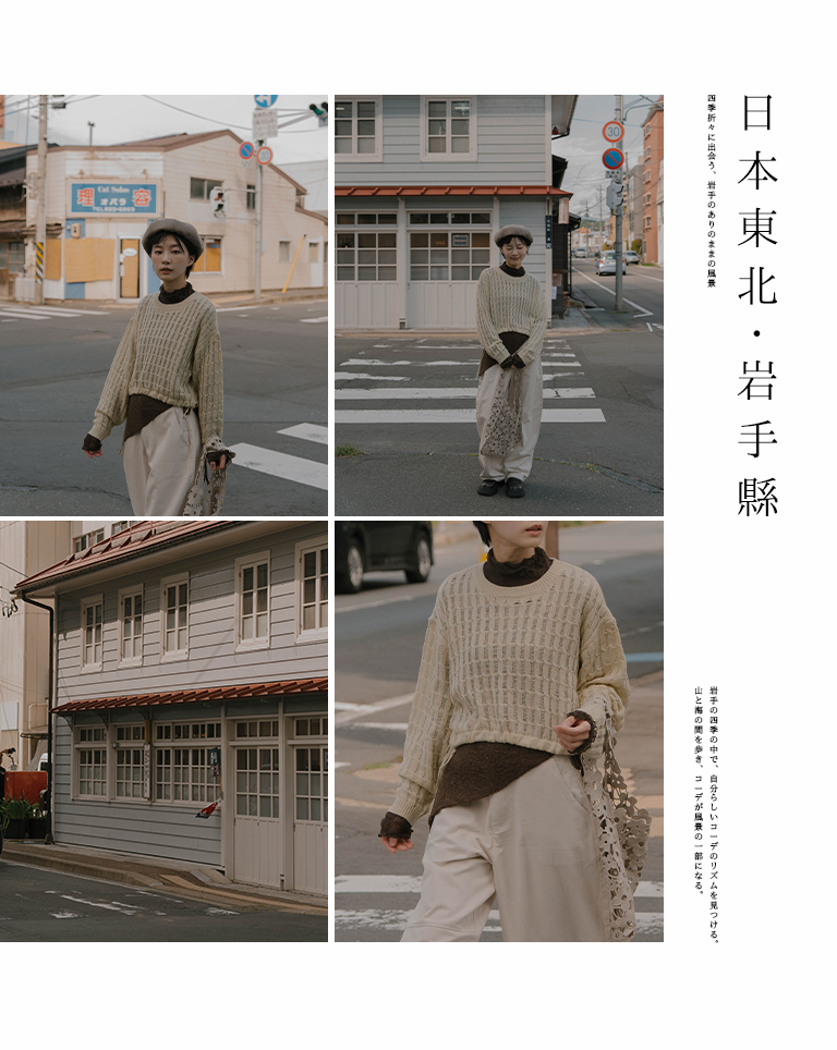 ケーブルニッショートトップス 4色展開