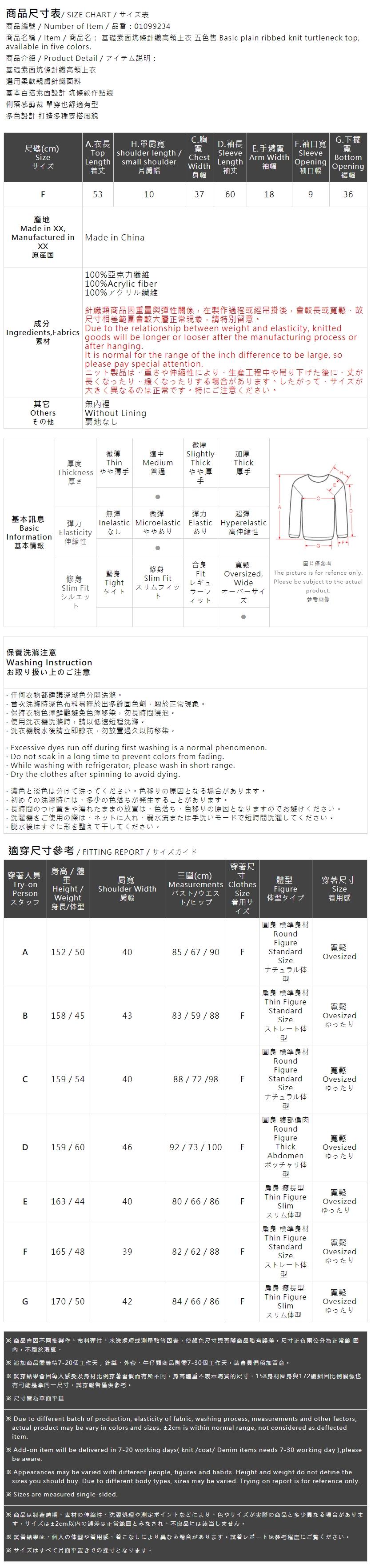 リブニットハイネック 5色展開
