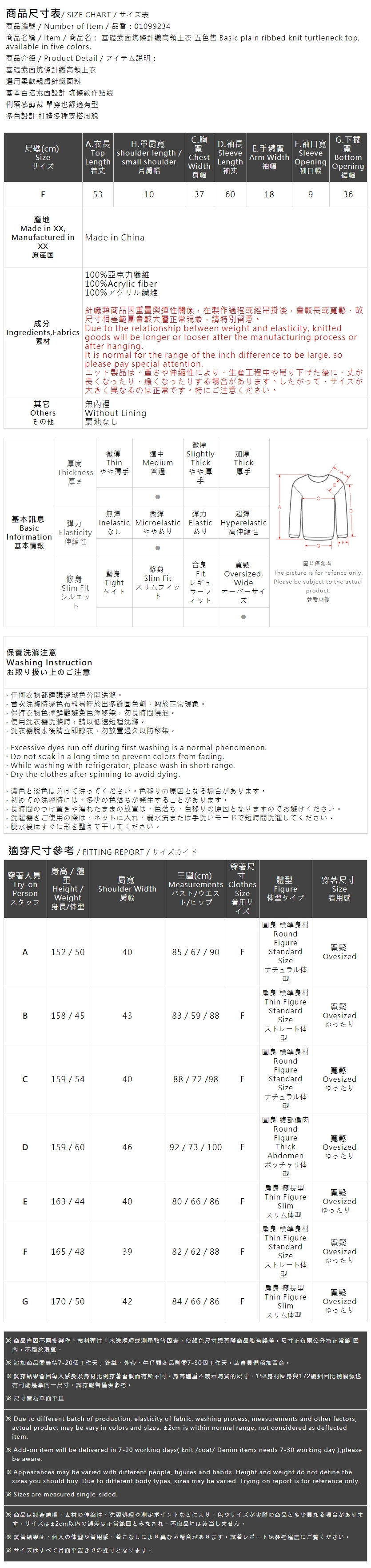 リブニットハイネック 5色展開