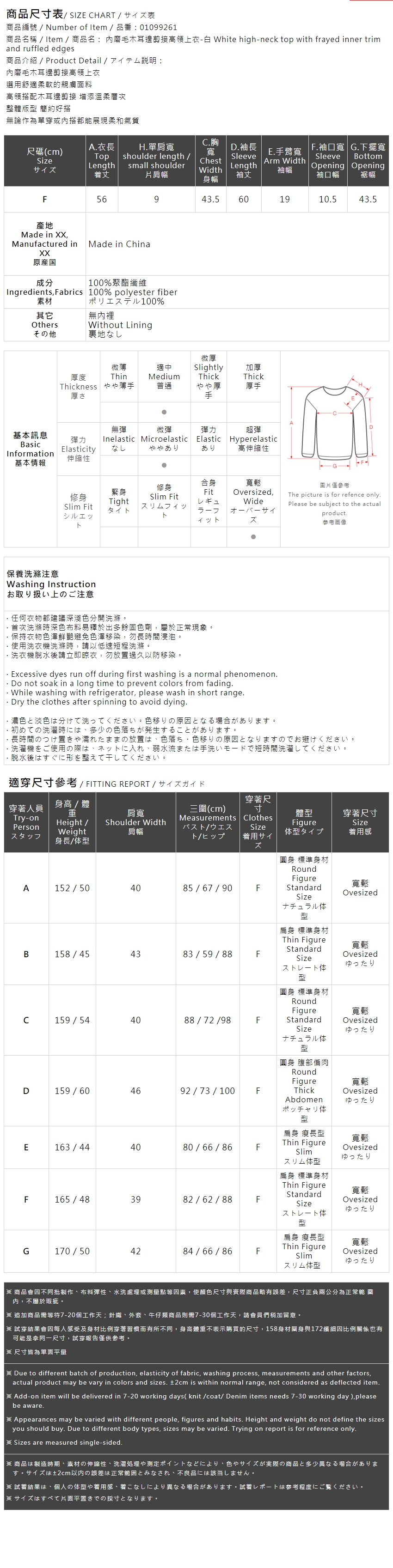 冬9未入荷---起毛フリルハイネックトップス ホワイト