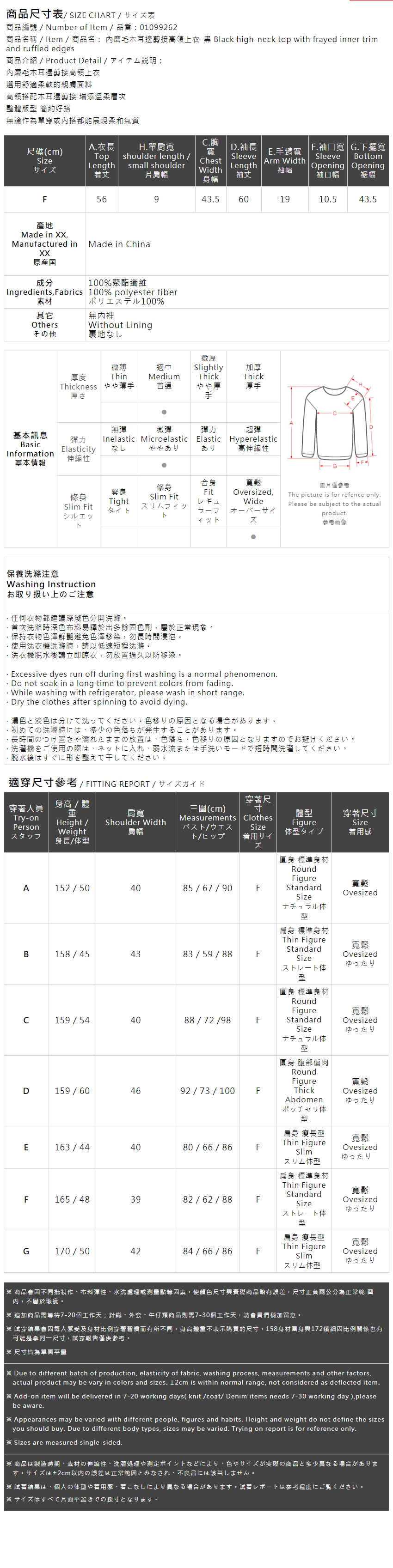 起毛フリルハイネックトップス  ブラック