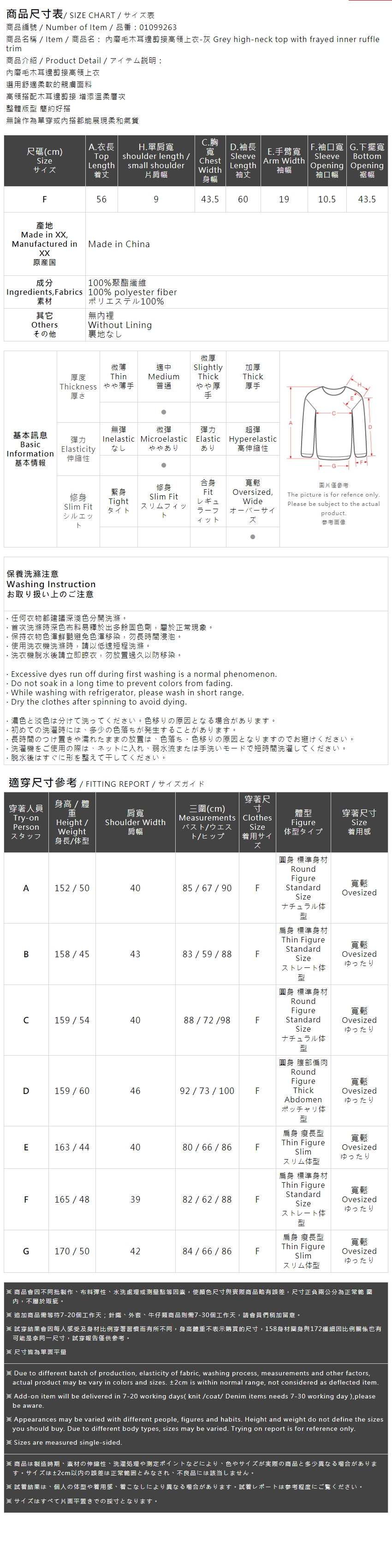 起毛フリルハイネックトップス グレー
